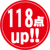 118点up!