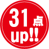 31点up！