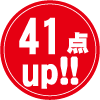 41点up!