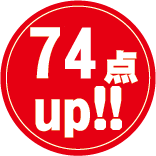 41点up！