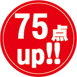 75点up!